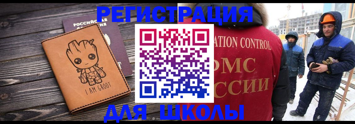 прописка в квартире в Гусеве